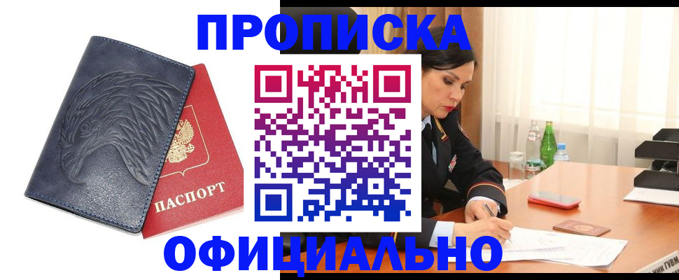 временная регистрация для школы в Новом Уренгое